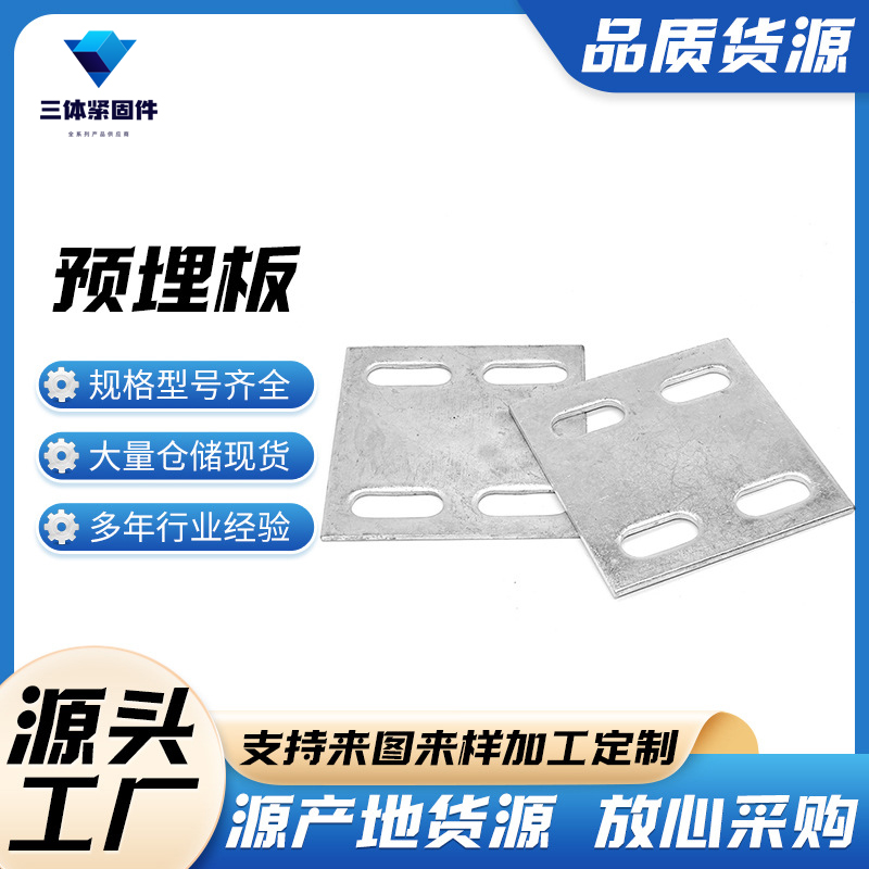 平定三体金属制品